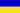 Ukraine U20